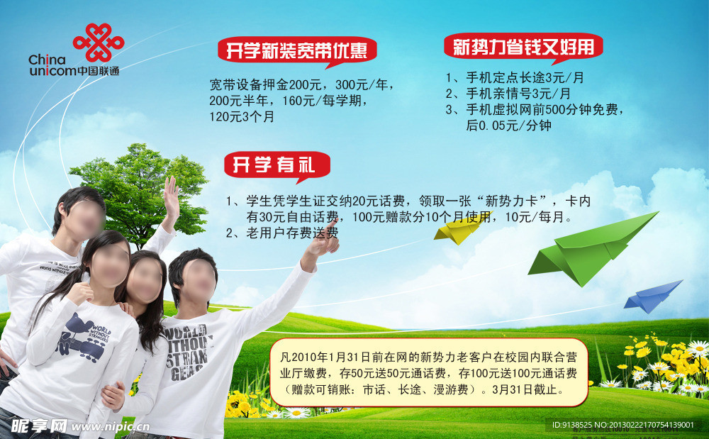 学生素材