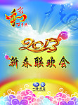 2013水牌