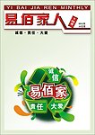 月刊封面