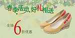 春季活动