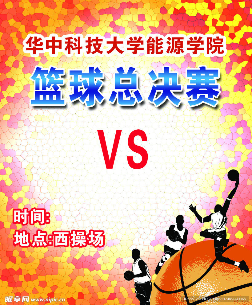 篮球球海报