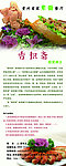 佛教招聘易拉宝