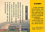 梵净山佛教文化苑宣传折页