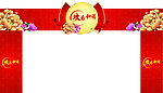 春节门面