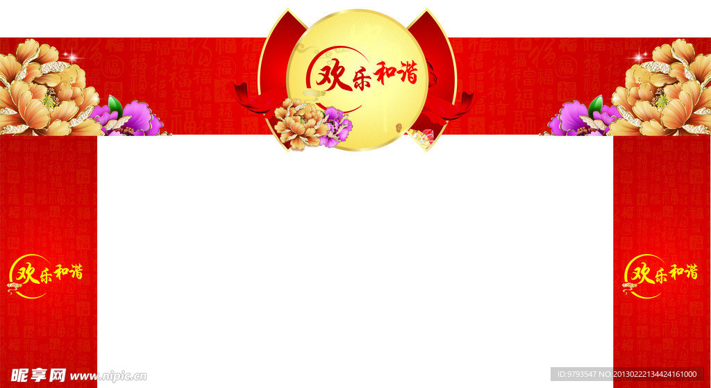 春节门面