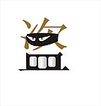 字体设计