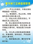 制度牌图片
