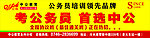 中公教育