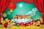 欢乐今宵背景图片
