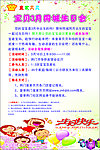 同城生日会