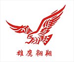 雄鹰翱翔