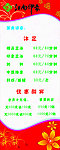 易拉宝