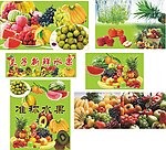 水果广告 水果背景图 水果图片