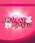 38妇女节