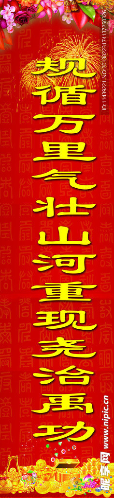 对联