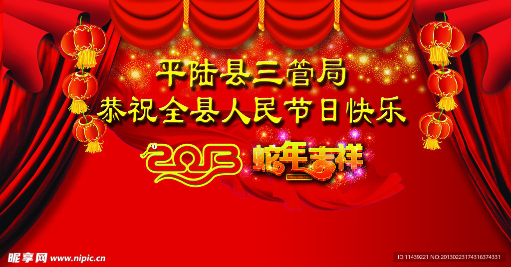 元宵节
