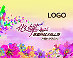 化蝶吊旗