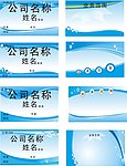 名片模板