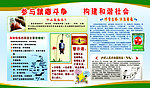参与戒毒斗争 构建和谐社会