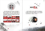 广告画册封面