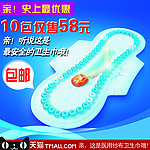 卫生巾直通车推广图