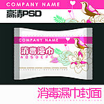 消毒湿巾包装