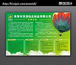 招聘广告
