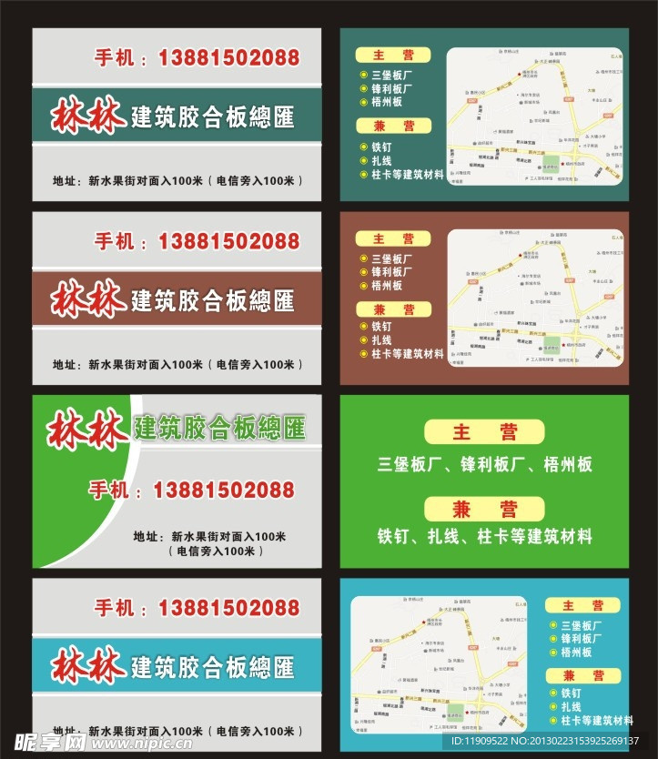 名片模板