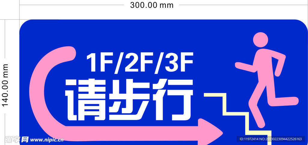 123楼请步行