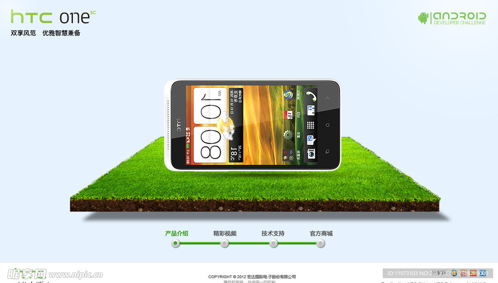 banner 手机 双核 平台