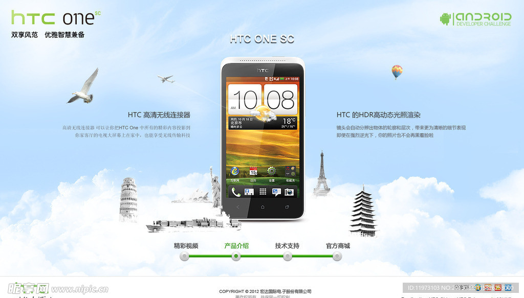 banner 手机 双核 平台