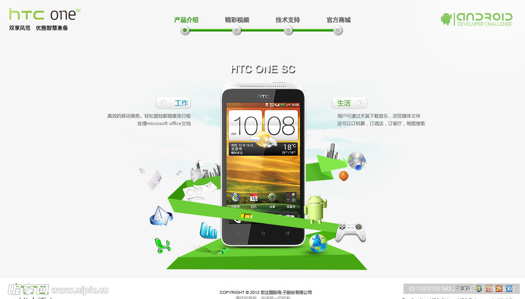 banner 手机 双核 平台