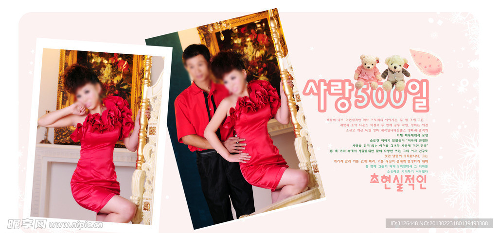 婚纱模版