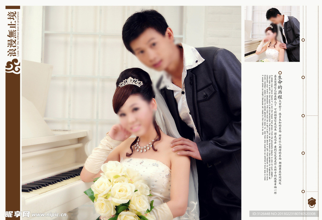 婚纱模版