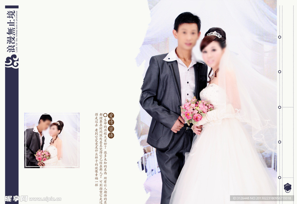 婚纱模版