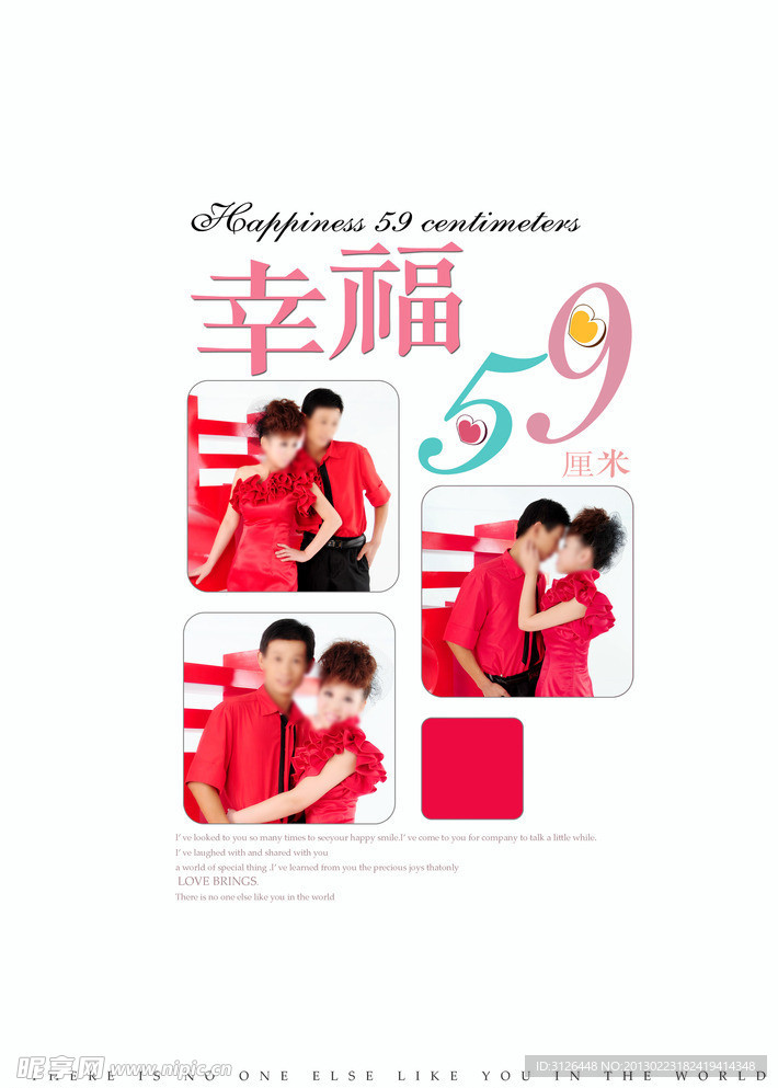 婚纱模版