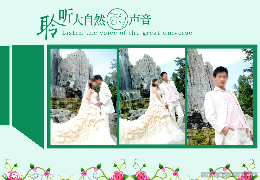 婚纱模版