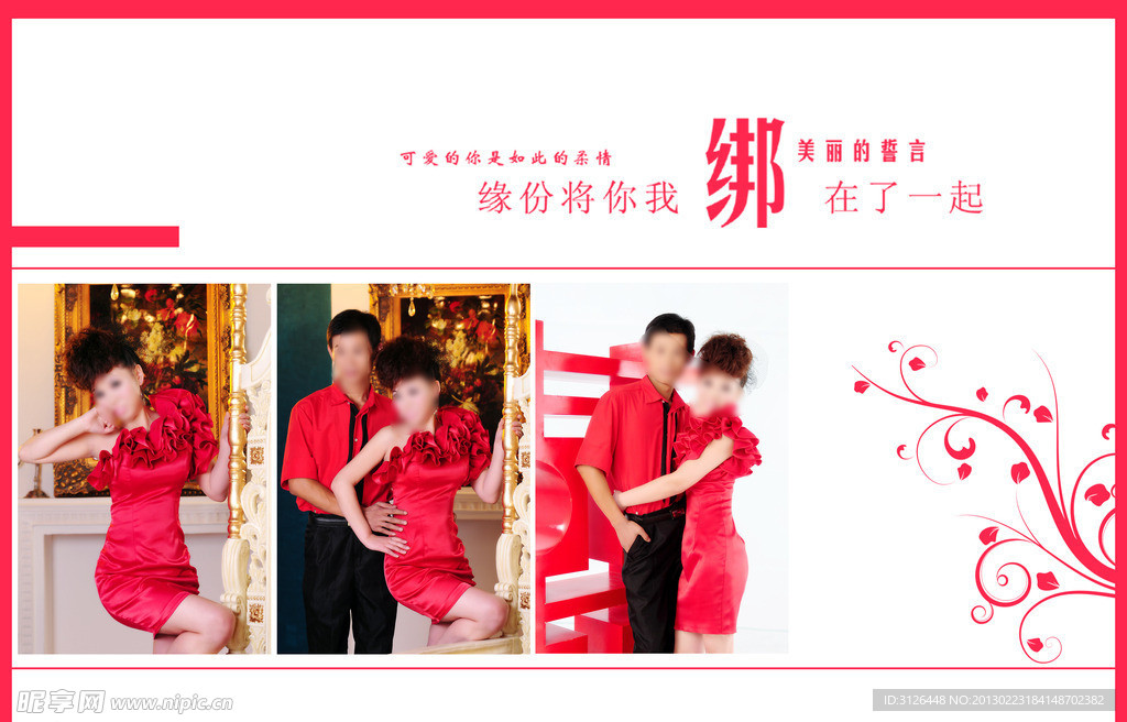婚纱模版