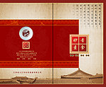菜谱封面设计