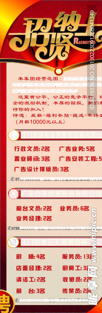 招聘X展架
