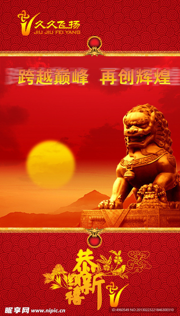 保险公司海报