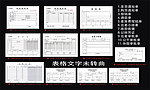 电子厂印刷表格