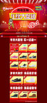 年终大促销 促销海报 大屏焦点