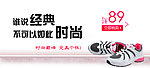 尚女运动跑鞋淘宝产品海报
