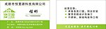 恒置源 公司名片 简单名片