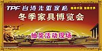 台湾先驱