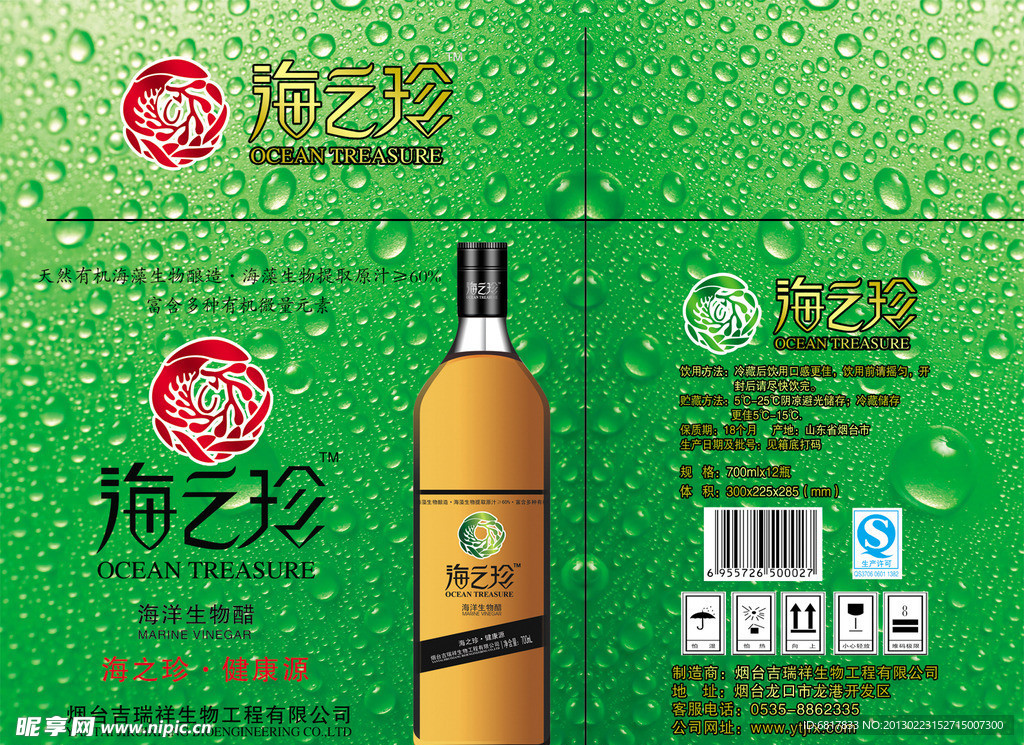 海之珍海洋生物