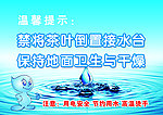 温馨提示展板