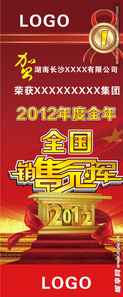 全国销量冠军X展架