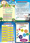 学校宣传页